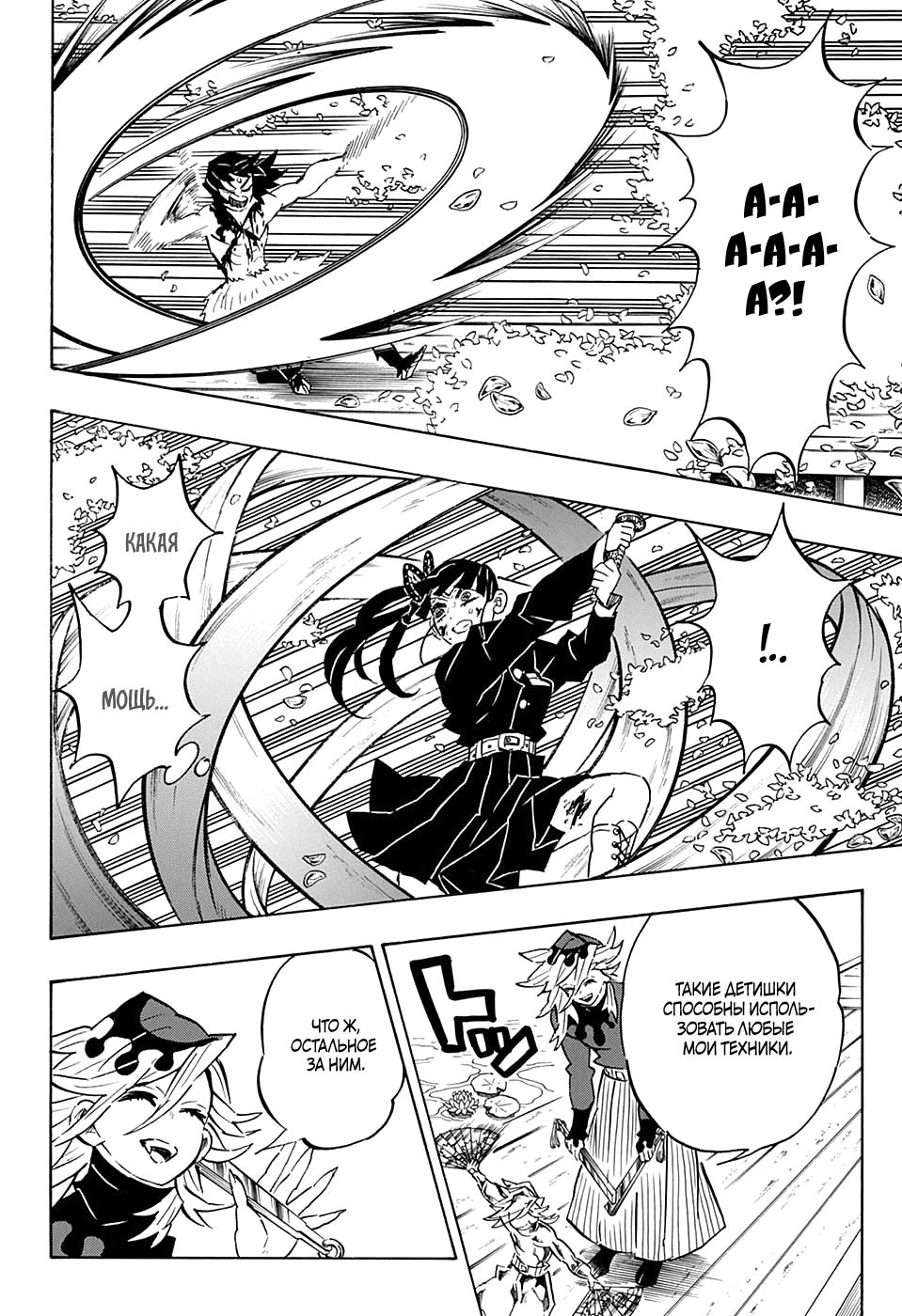 Read Blade of Demon Destruction RU Manga Online