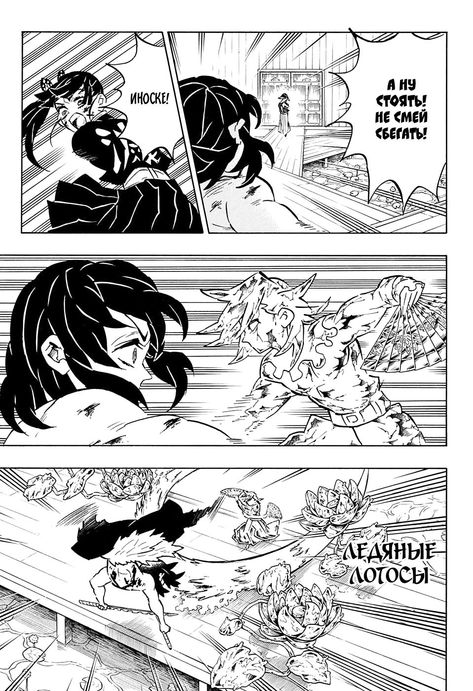 Read Blade of Demon Destruction RU Manga Online