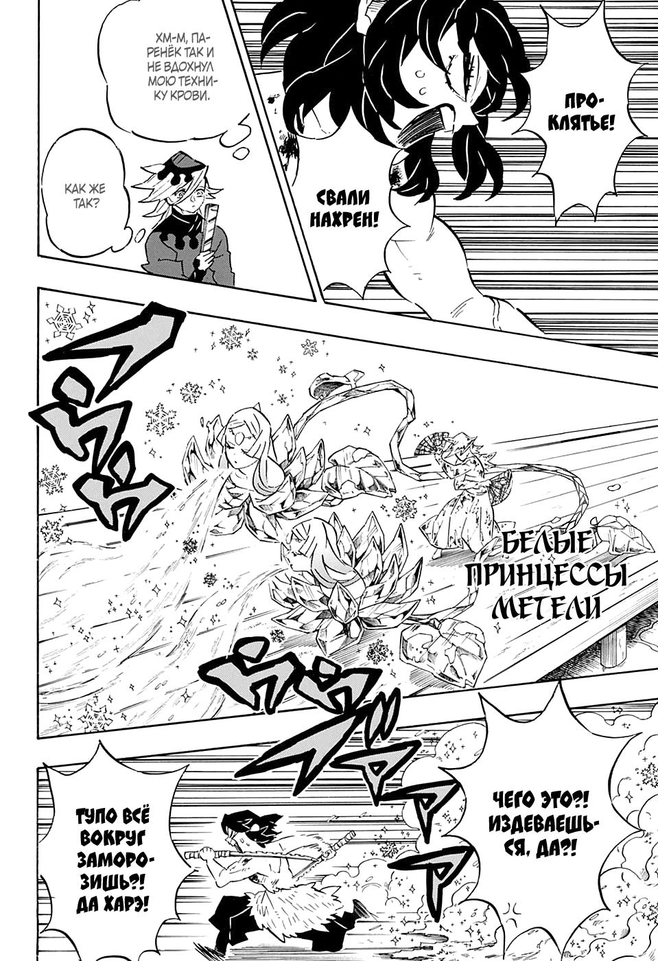 Read Blade of Demon Destruction RU Manga Online