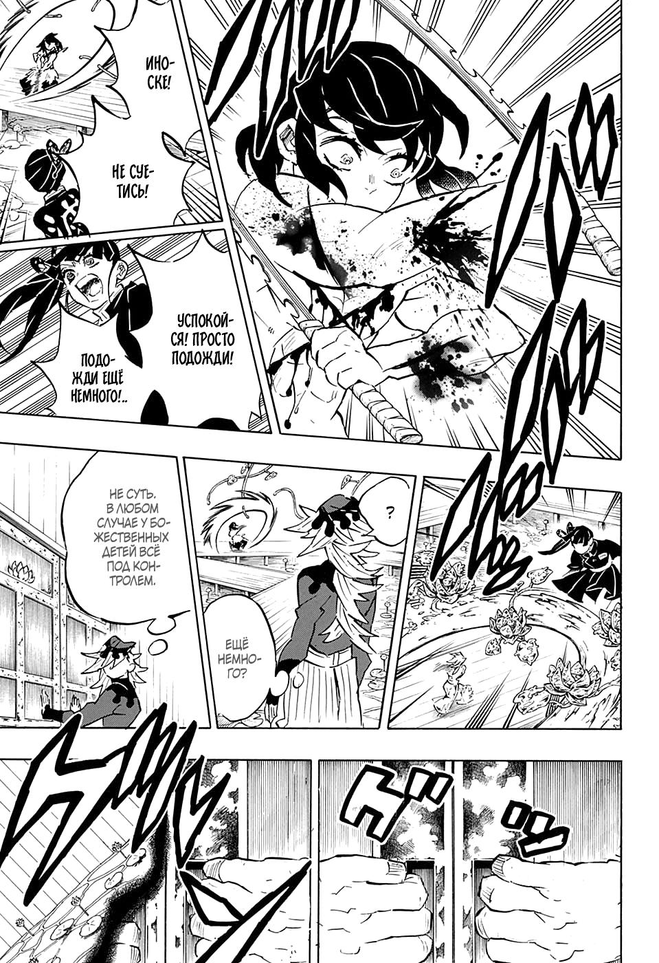 Read Blade of Demon Destruction RU Manga Online