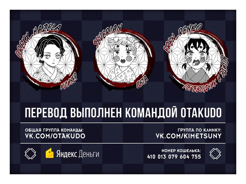 Read Blade of Demon Destruction RU Manga Online