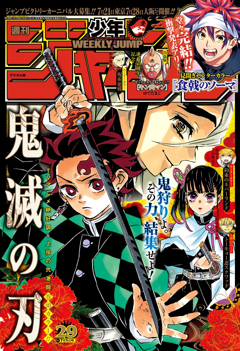 Read Blade of Demon Destruction RU Manga Online