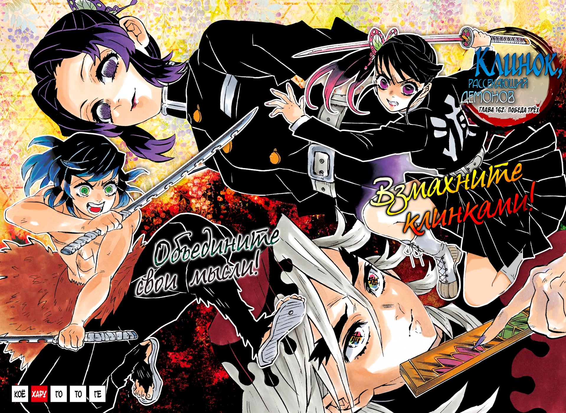 Read Blade of Demon Destruction RU Manga Online