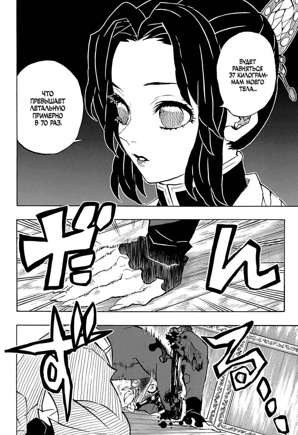 Read Blade of Demon Destruction RU Manga Online