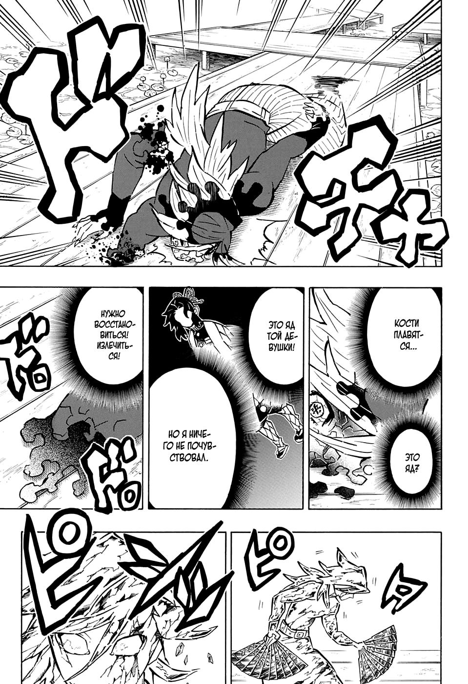 Read Blade of Demon Destruction RU Manga Online