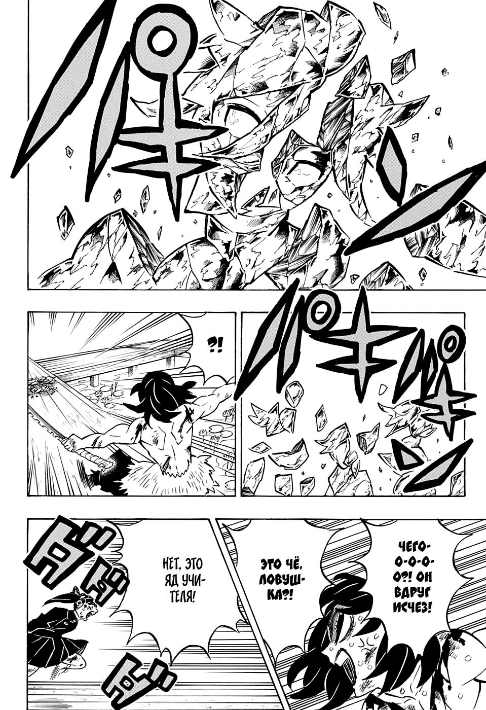 Read Blade of Demon Destruction RU Manga Online