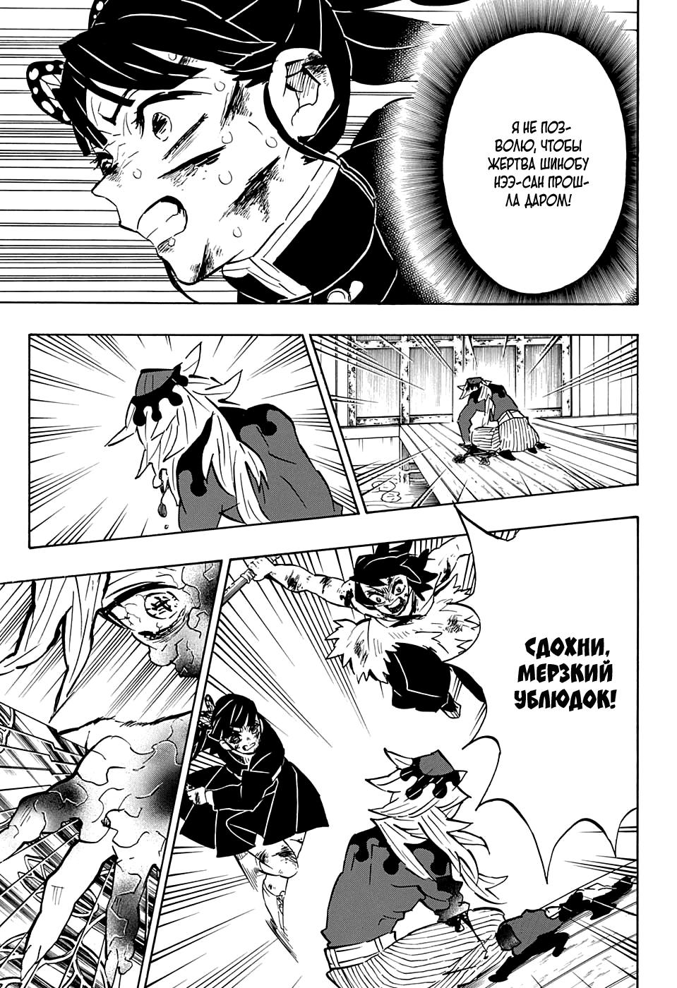 Read Blade of Demon Destruction RU Manga Online