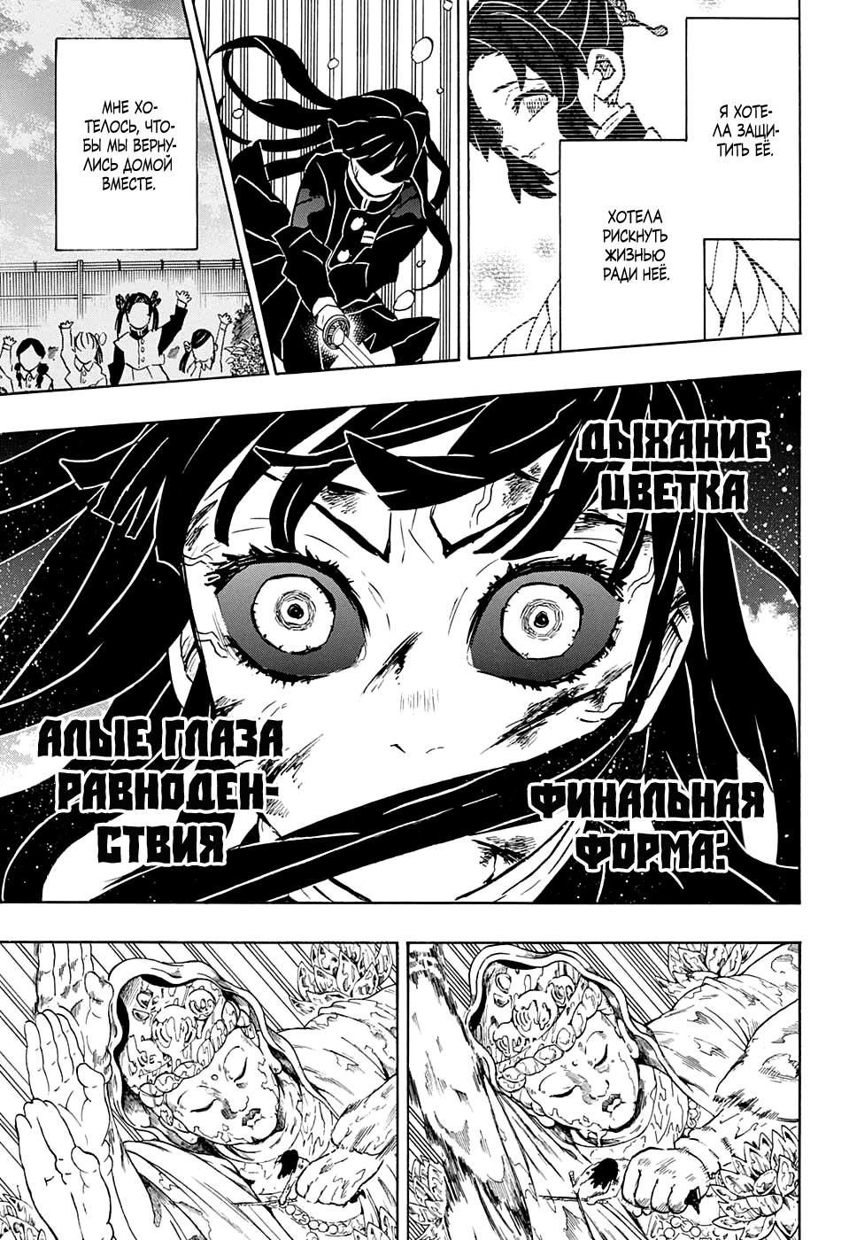 Read Blade of Demon Destruction RU Manga Online