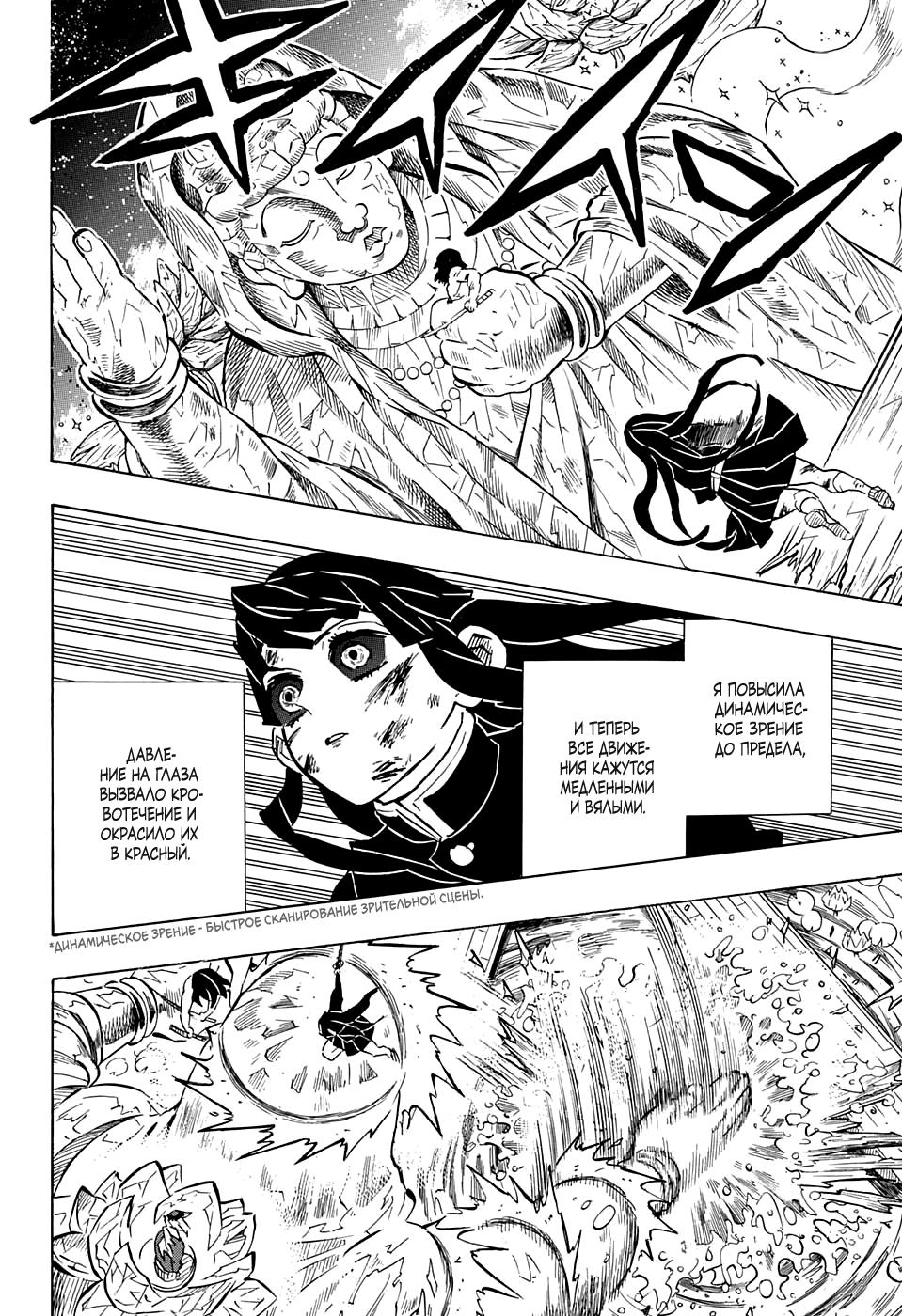 Read Blade of Demon Destruction RU Manga Online