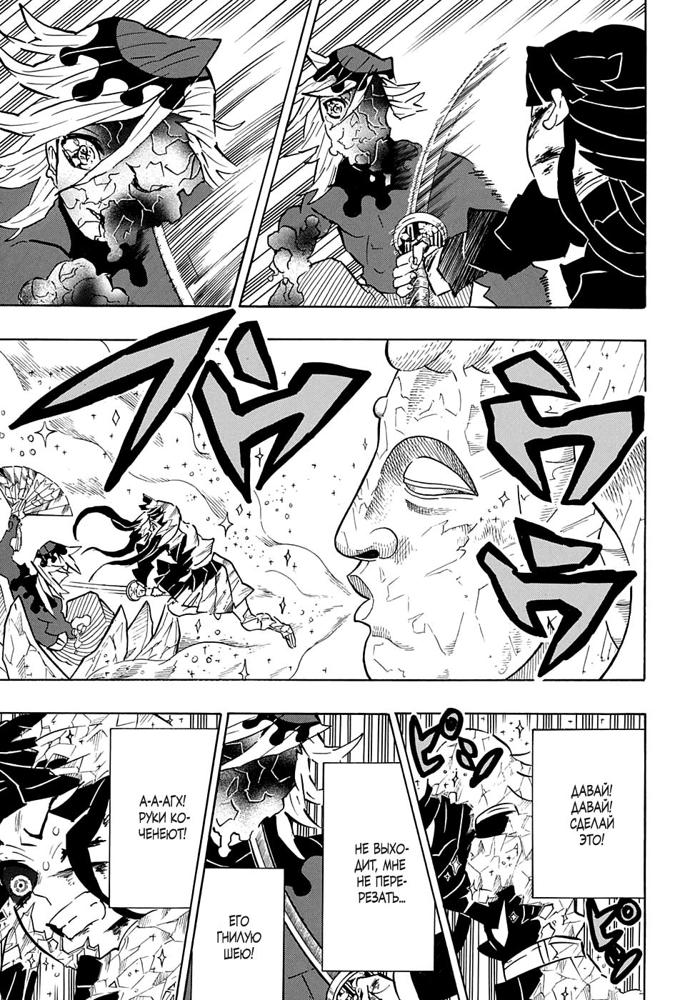 Read Blade of Demon Destruction RU Manga Online