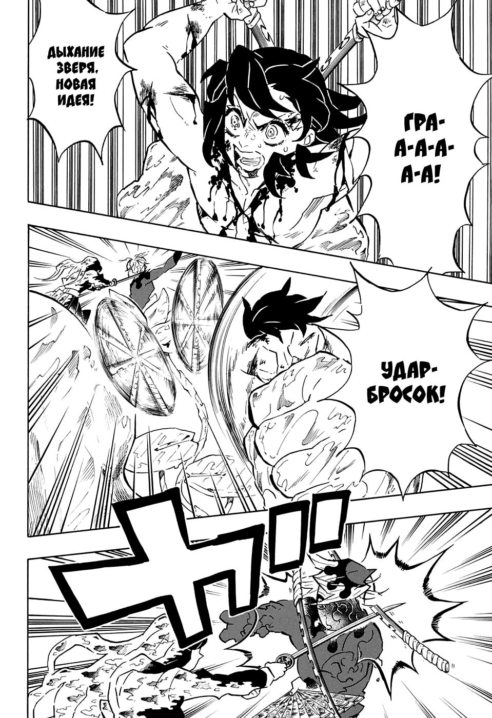 Read Blade of Demon Destruction RU Manga Online