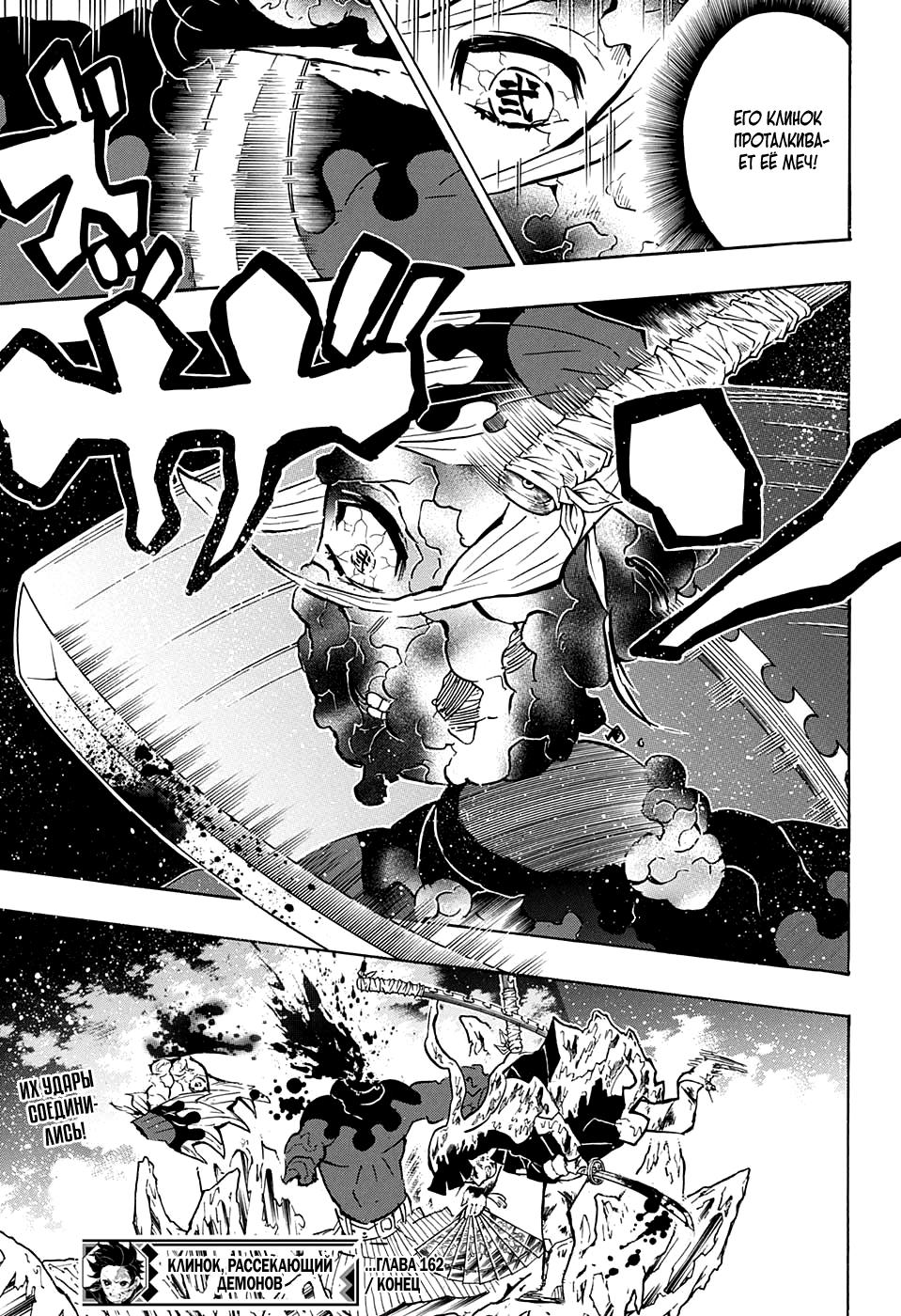 Read Blade of Demon Destruction RU Manga Online