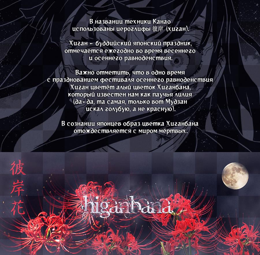 Read Blade of Demon Destruction RU Manga Online