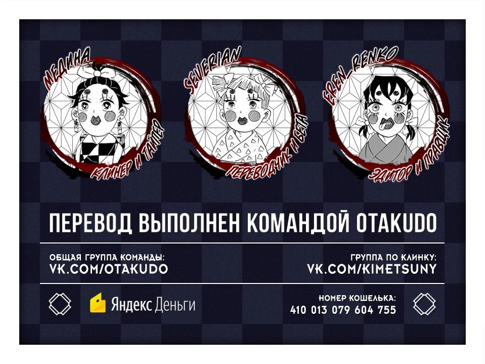 Read Blade of Demon Destruction RU Manga Online