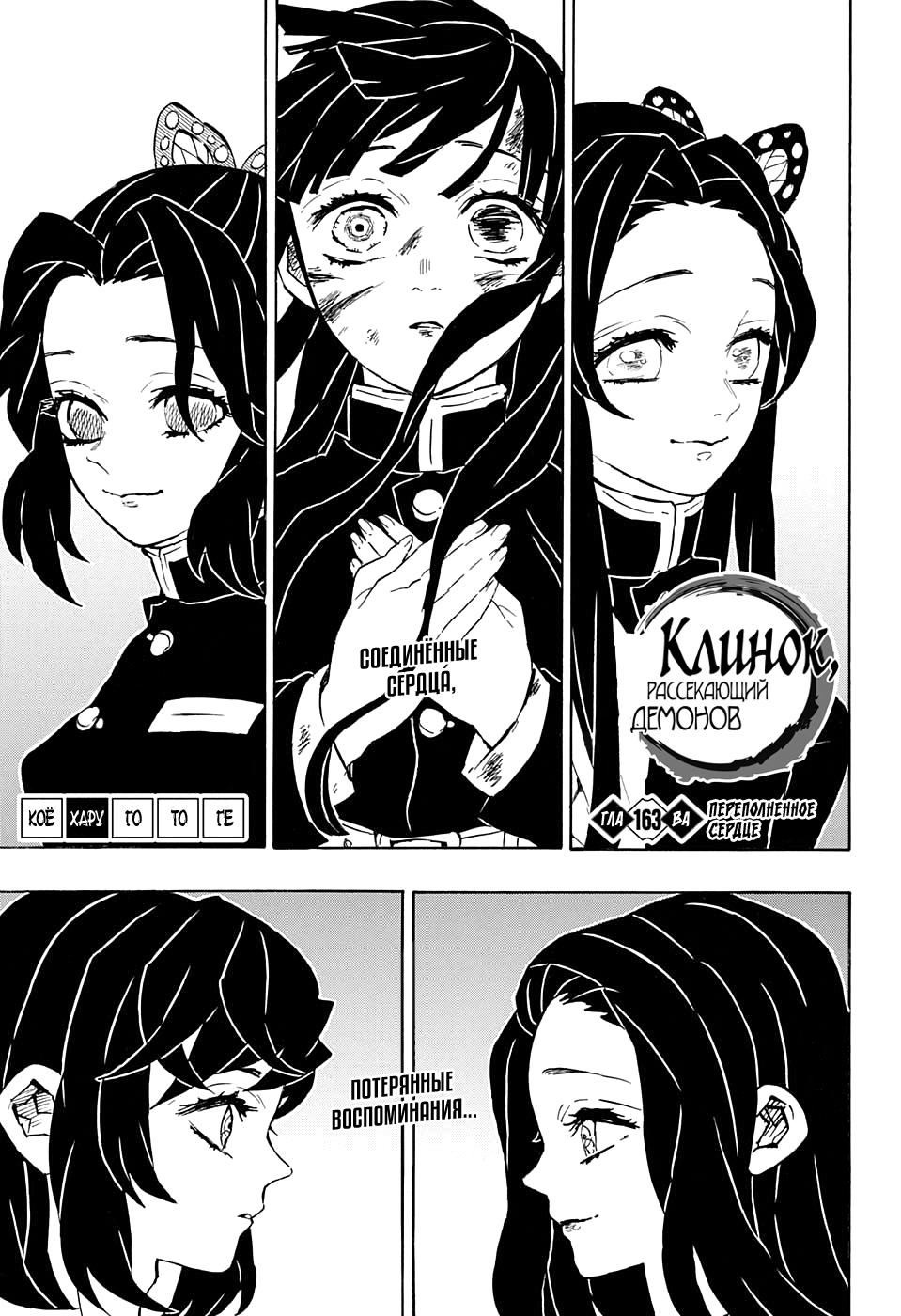 Read Blade of Demon Destruction RU Manga Online