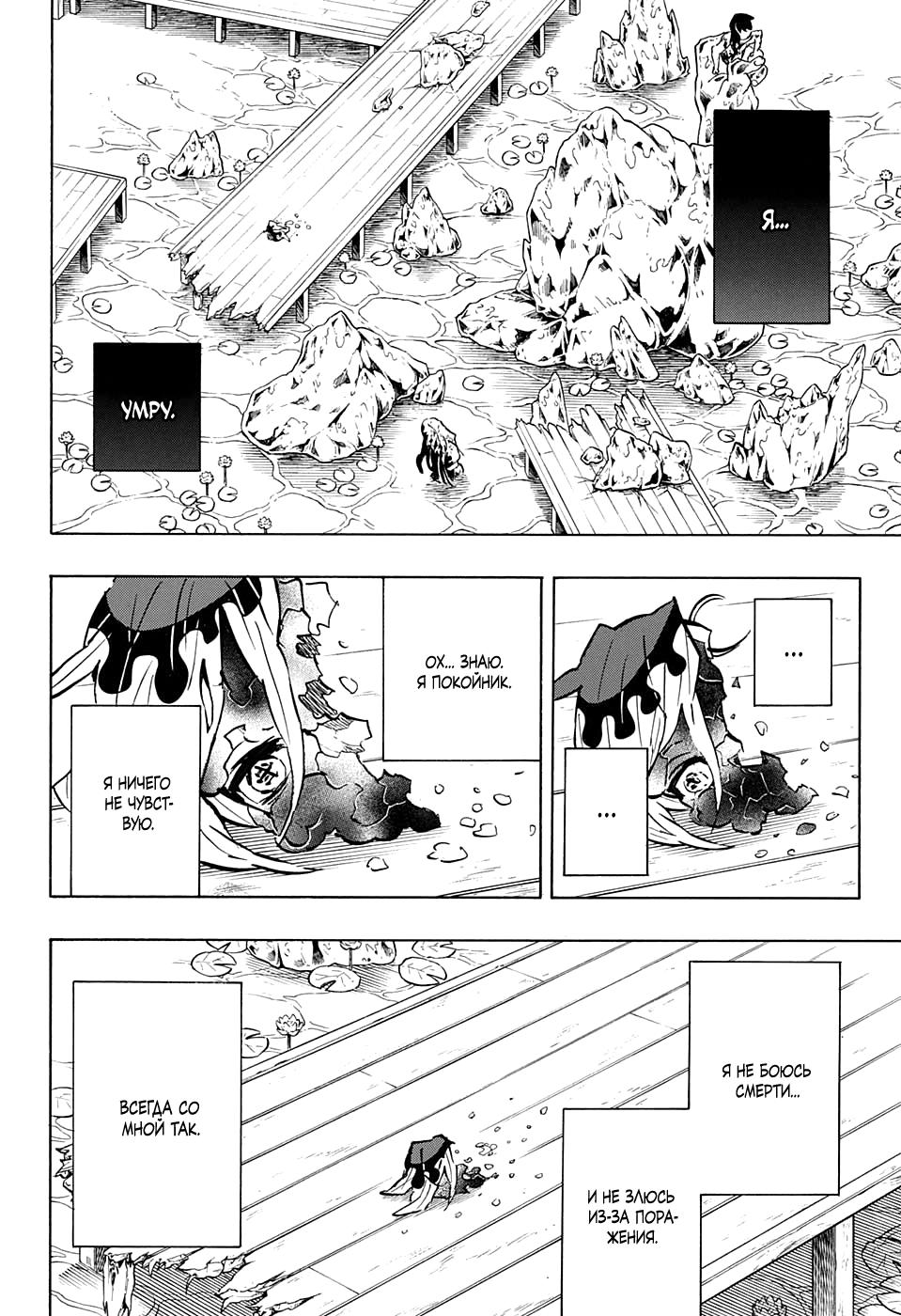 Read Blade of Demon Destruction RU Manga Online