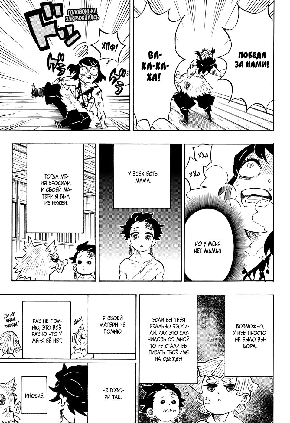Read Blade of Demon Destruction RU Manga Online