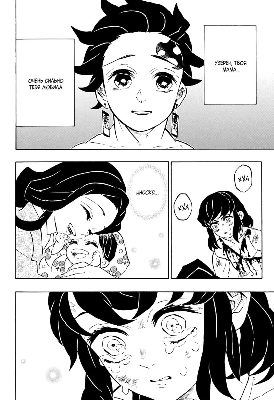 Read Blade of Demon Destruction RU Manga Online