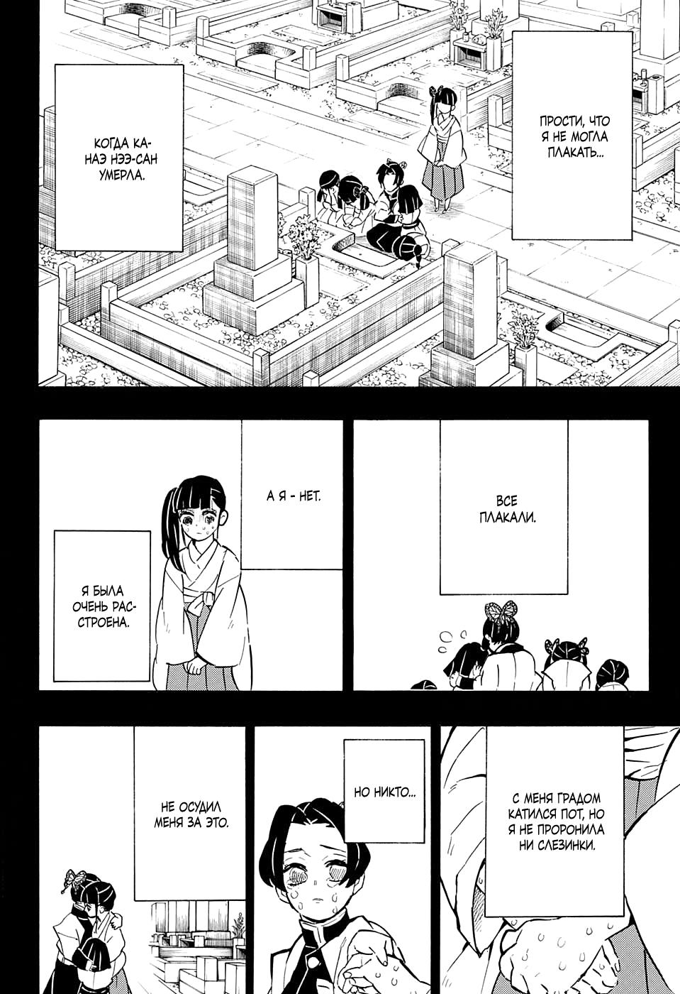Read Blade of Demon Destruction RU Manga Online