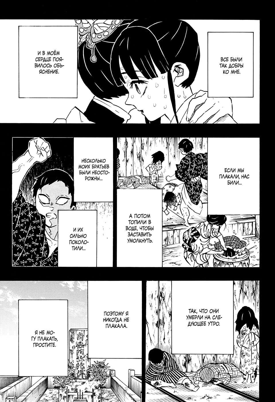 Read Blade of Demon Destruction RU Manga Online