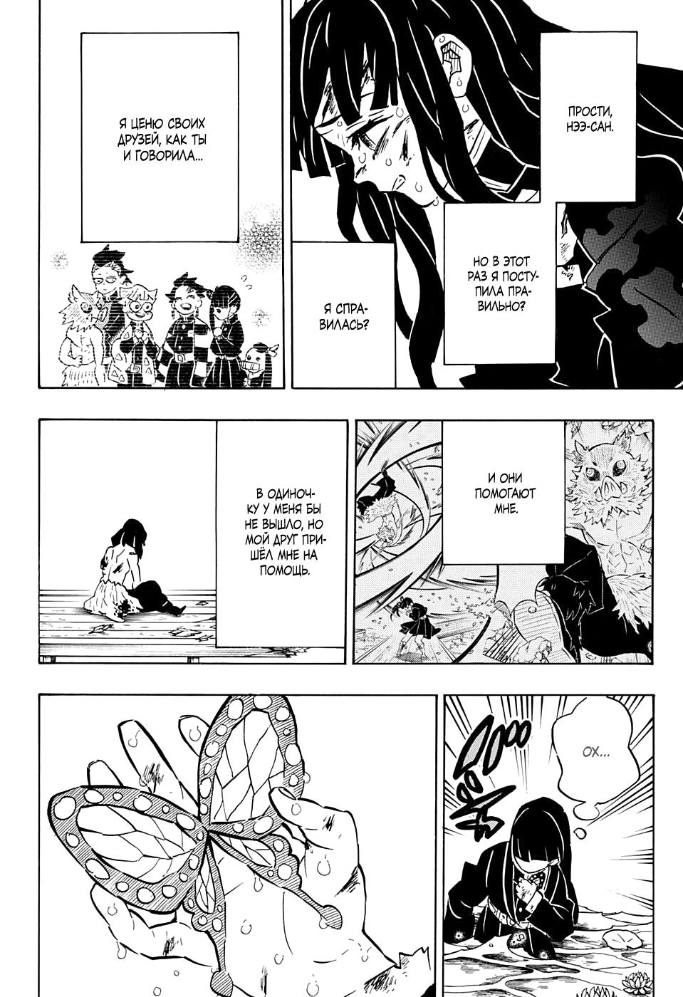 Read Blade of Demon Destruction RU Manga Online