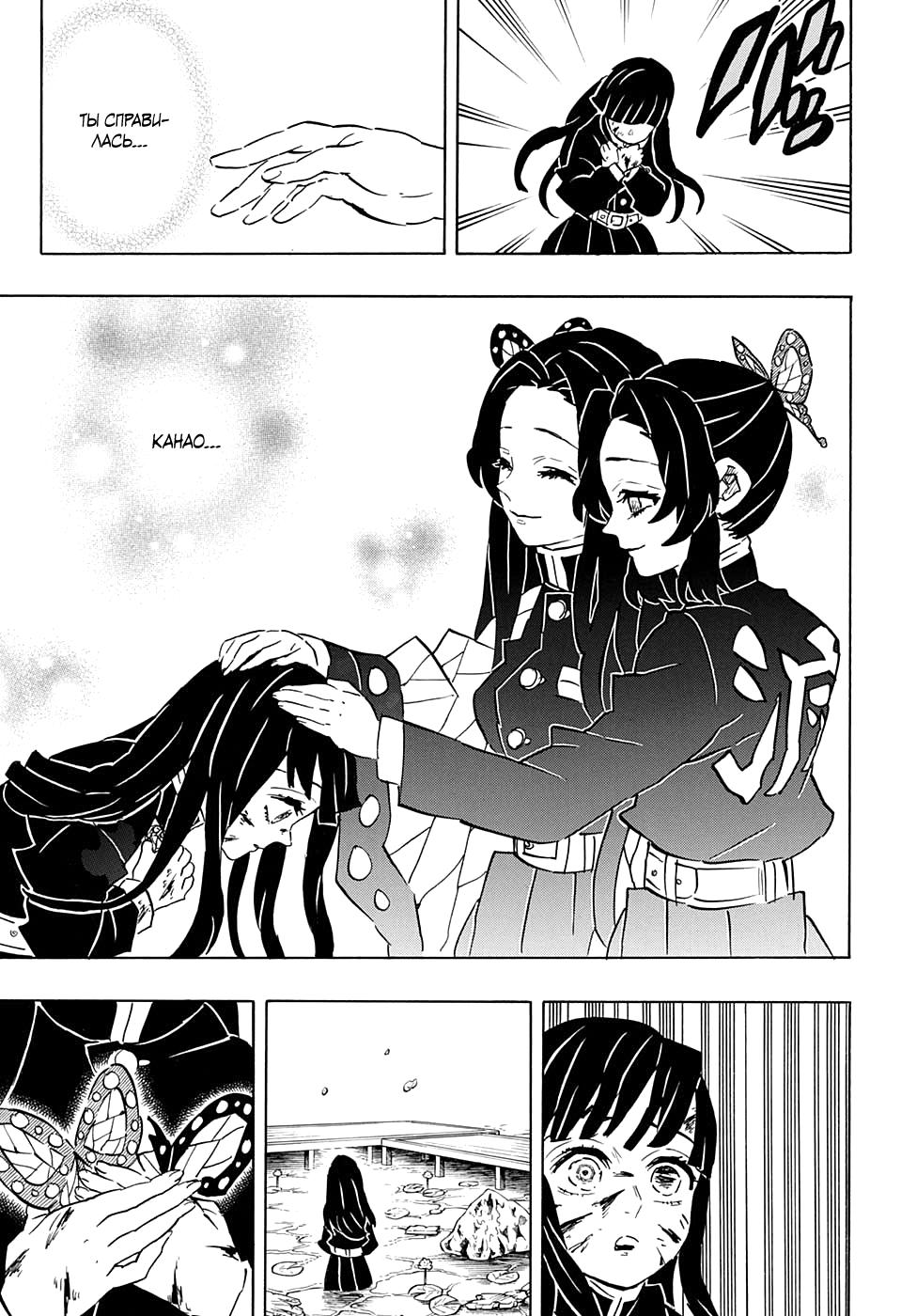 Read Blade of Demon Destruction RU Manga Online