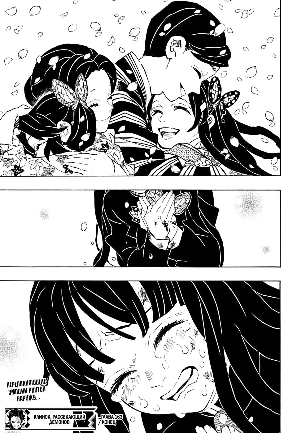 Read Blade of Demon Destruction RU Manga Online