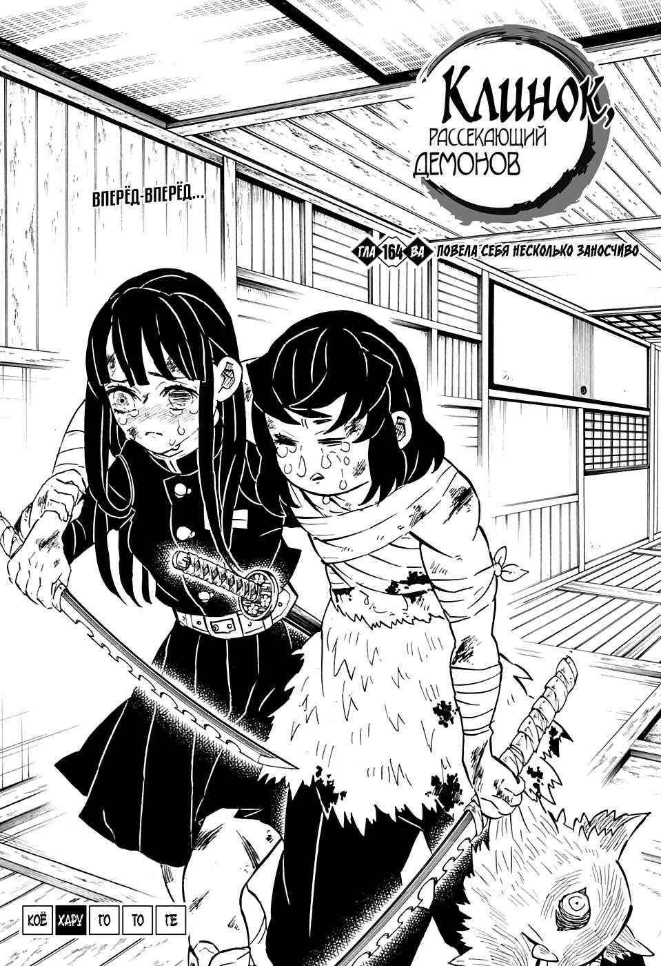 Read Blade of Demon Destruction RU Manga Online