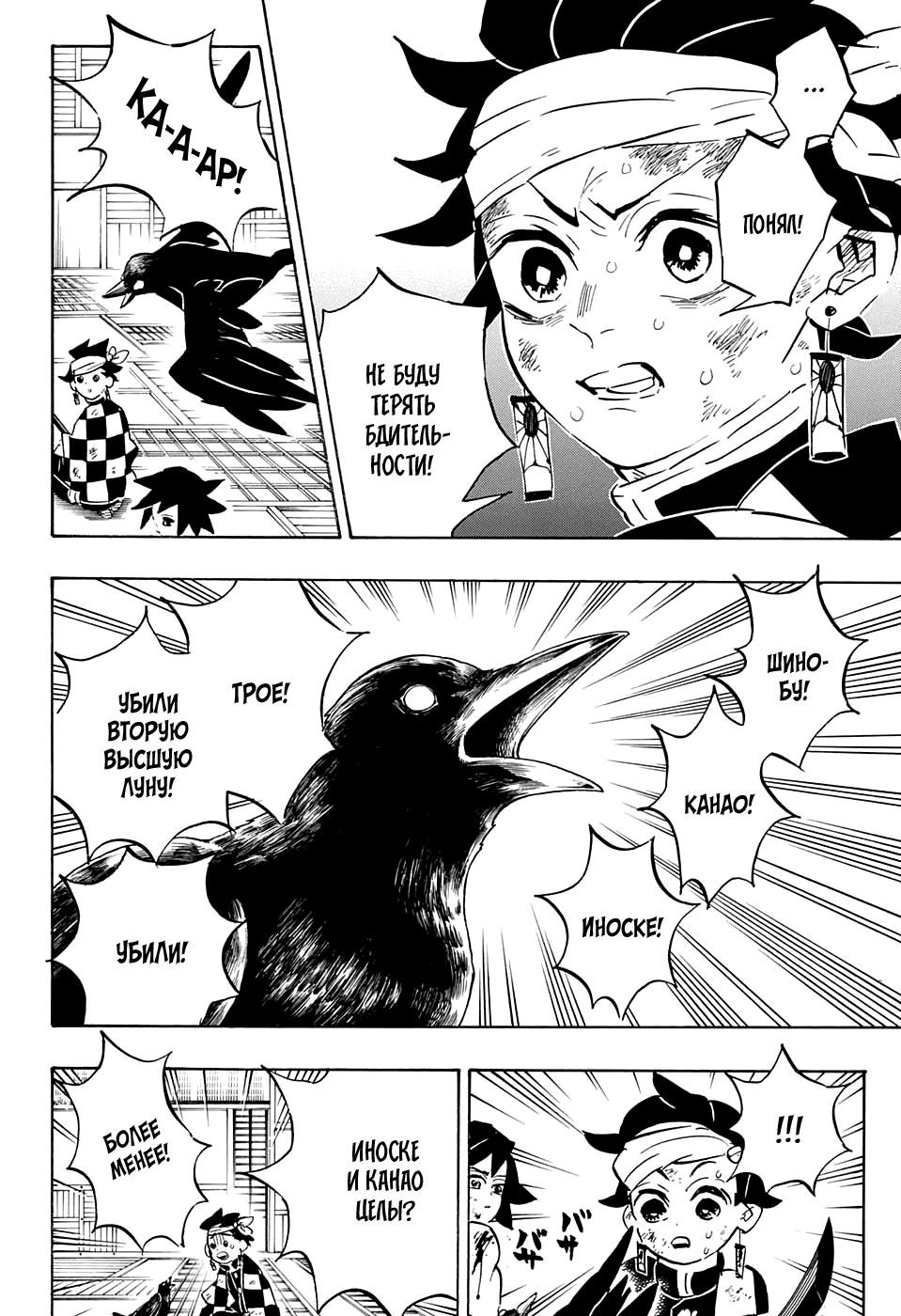 Read Blade of Demon Destruction RU Manga Online