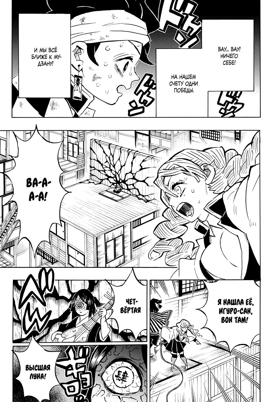 Read Blade of Demon Destruction RU Manga Online