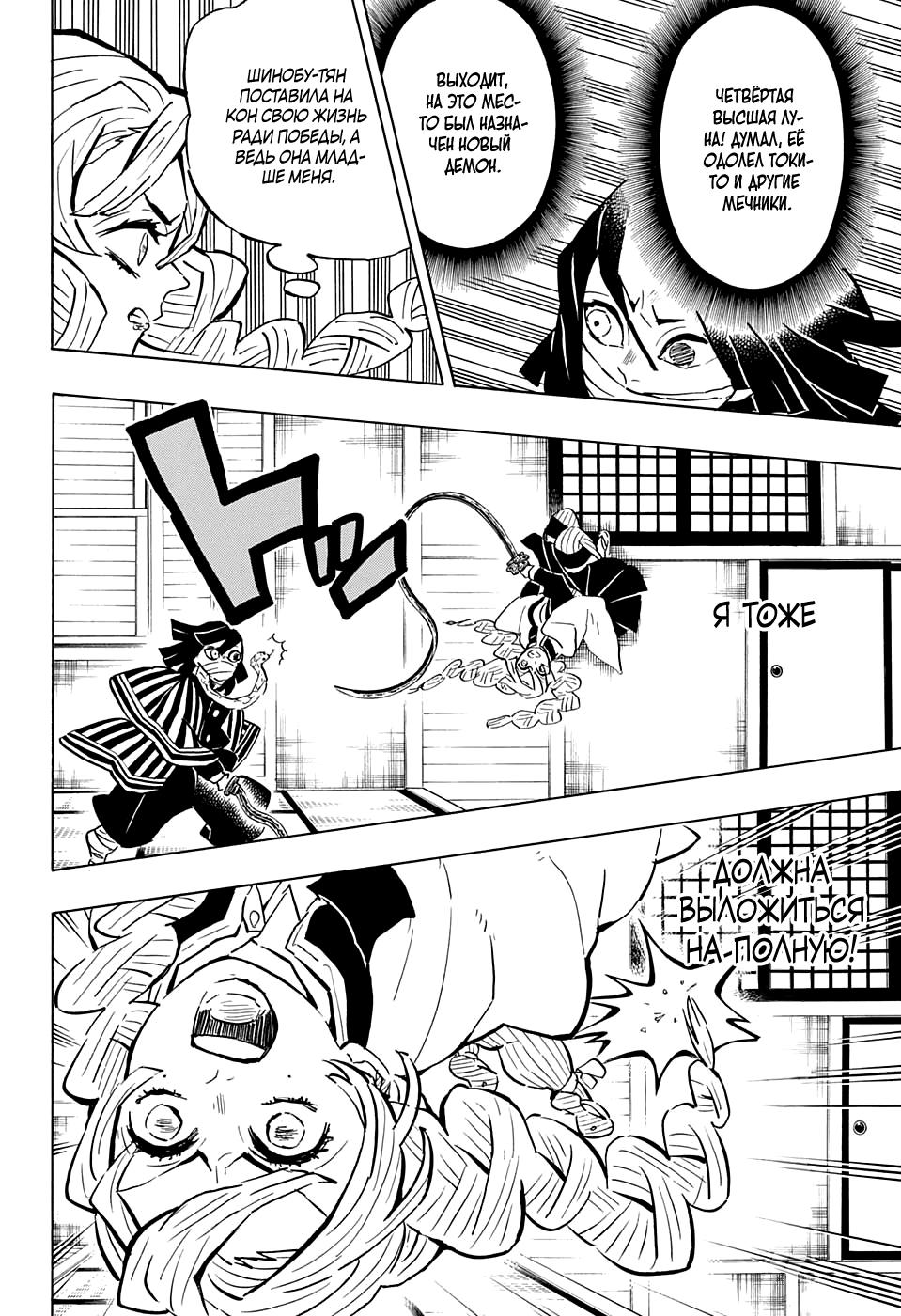 Read Blade of Demon Destruction RU Manga Online