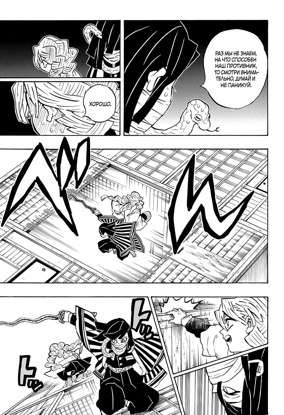 Read Blade of Demon Destruction RU Manga Online