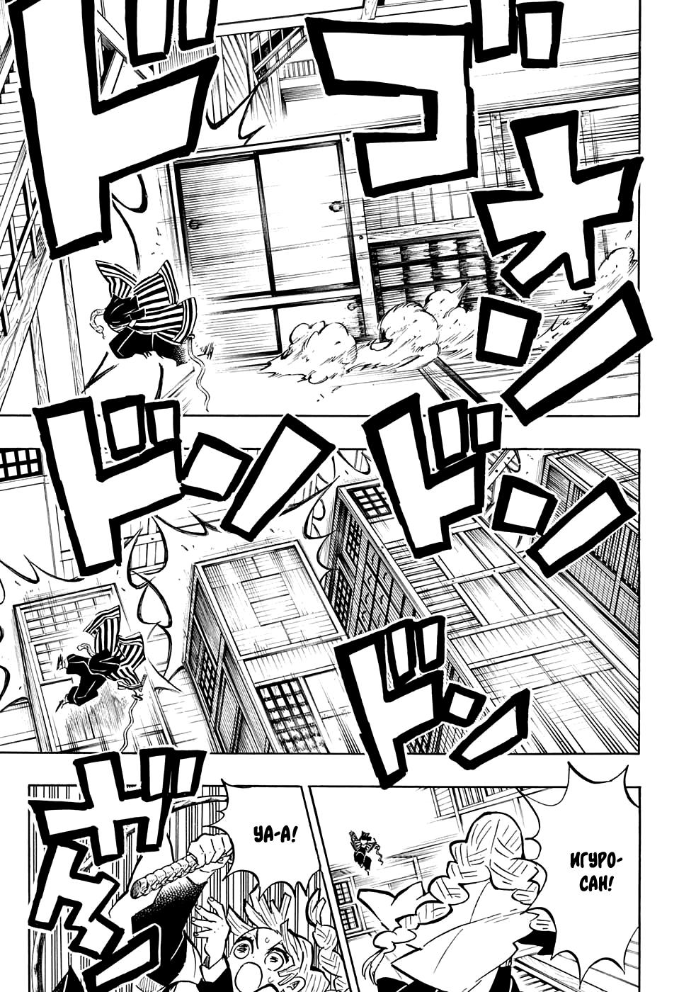 Read Blade of Demon Destruction RU Manga Online