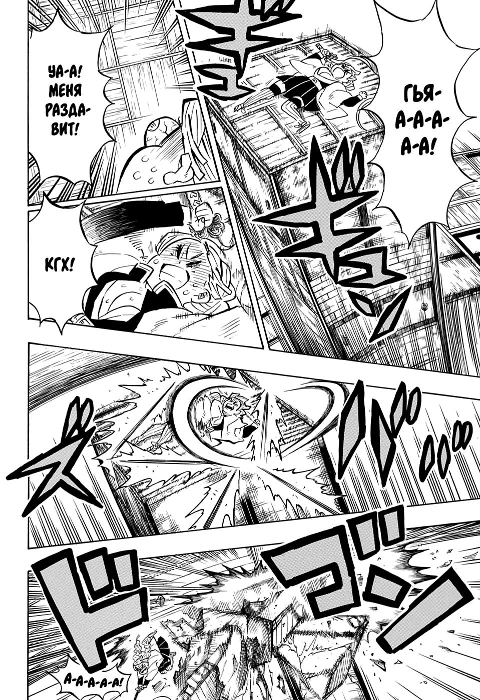 Read Blade of Demon Destruction RU Manga Online