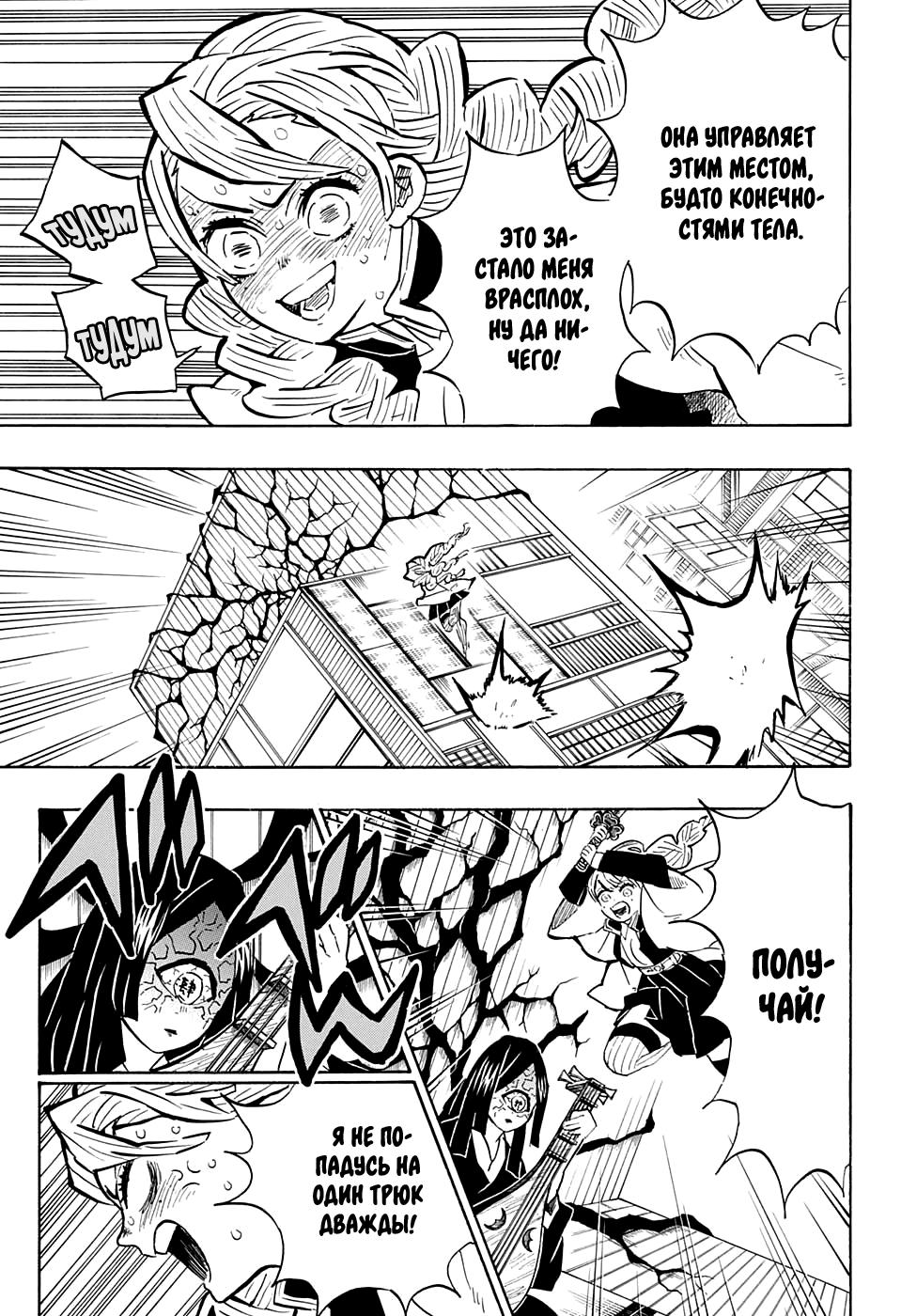 Read Blade of Demon Destruction RU Manga Online