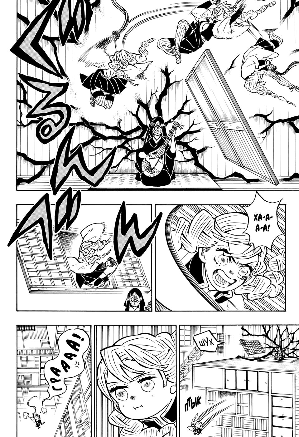 Read Blade of Demon Destruction RU Manga Online