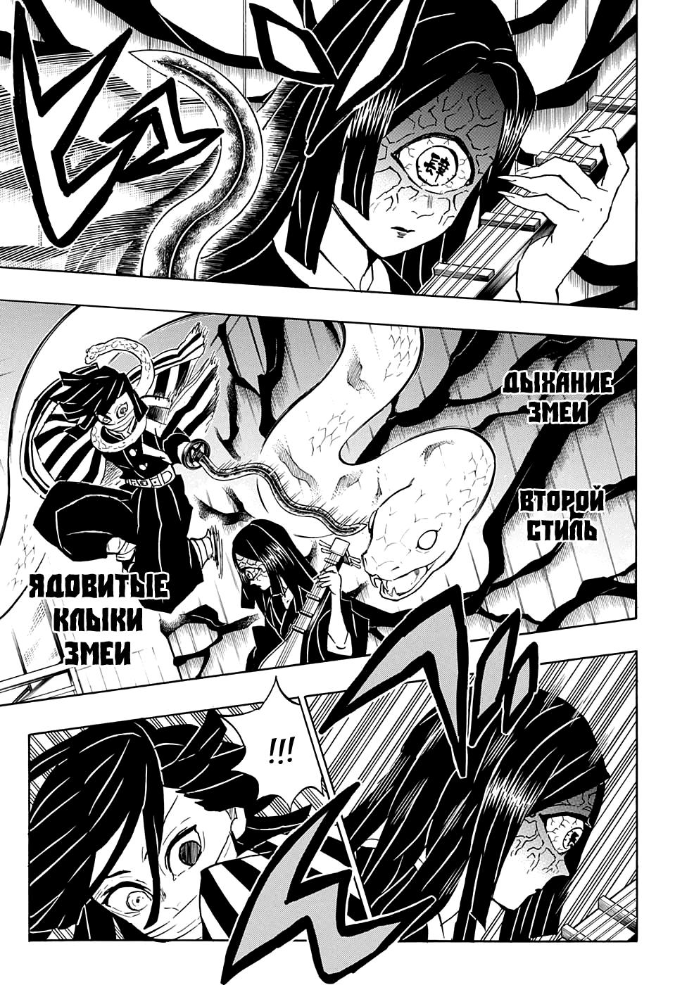 Read Blade of Demon Destruction RU Manga Online