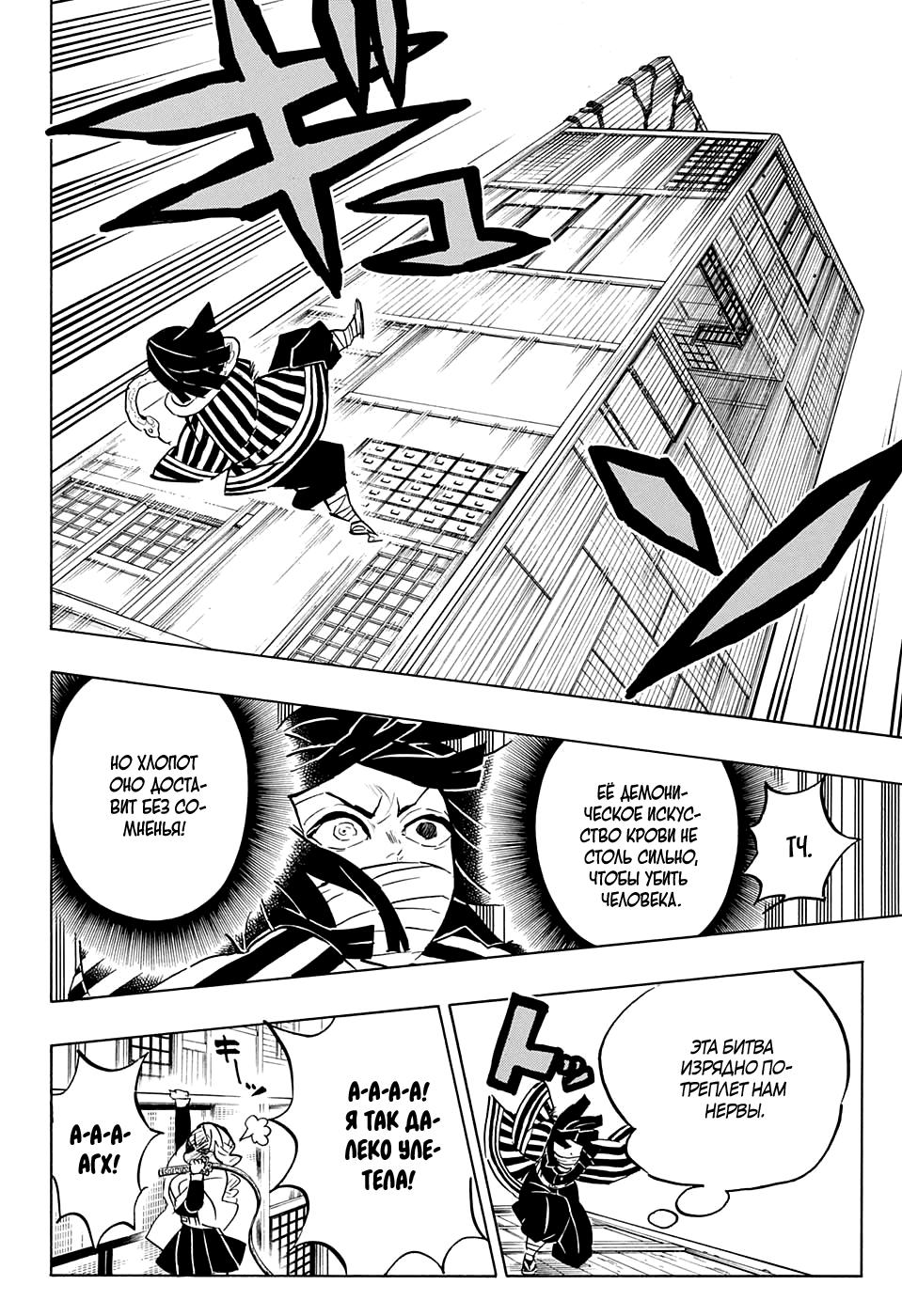 Read Blade of Demon Destruction RU Manga Online