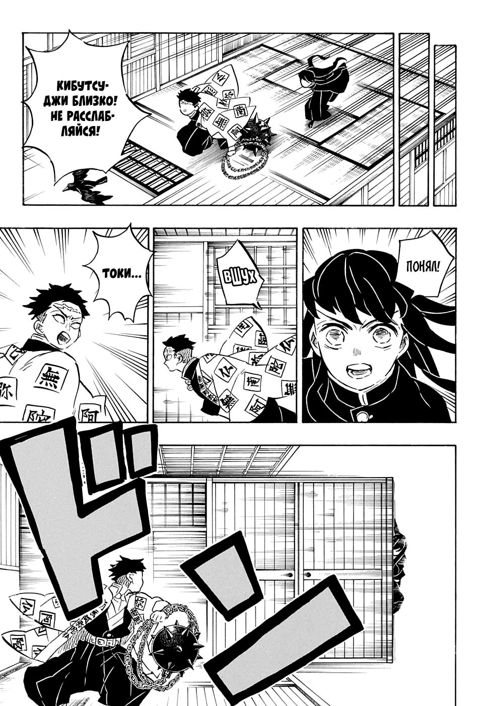 Read Blade of Demon Destruction RU Manga Online