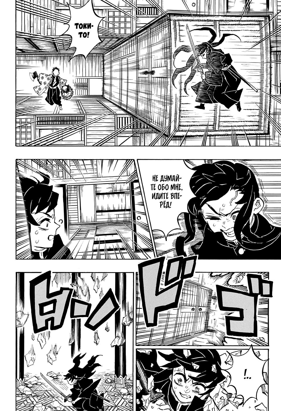 Read Blade of Demon Destruction RU Manga Online
