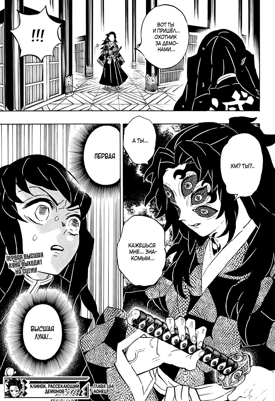 Read Blade of Demon Destruction RU Manga Online