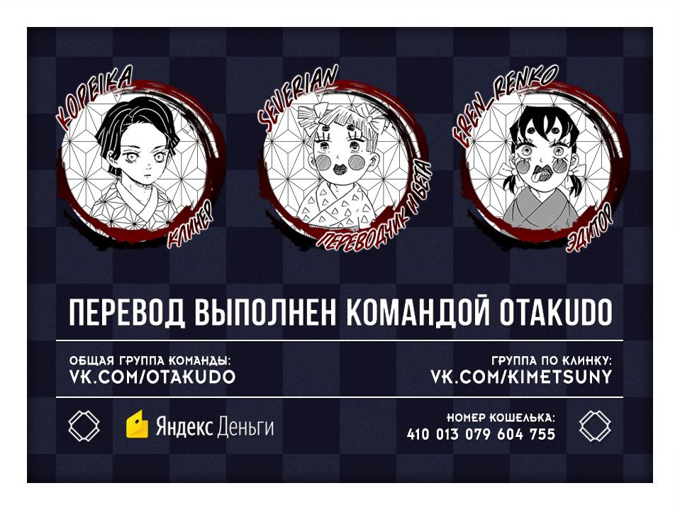 Read Blade of Demon Destruction RU Manga Online