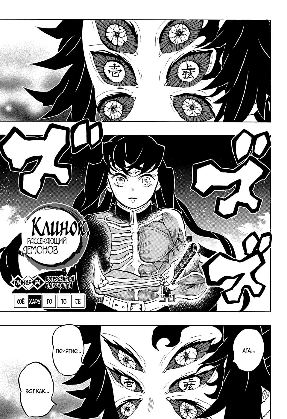 Read Blade of Demon Destruction RU Manga Online
