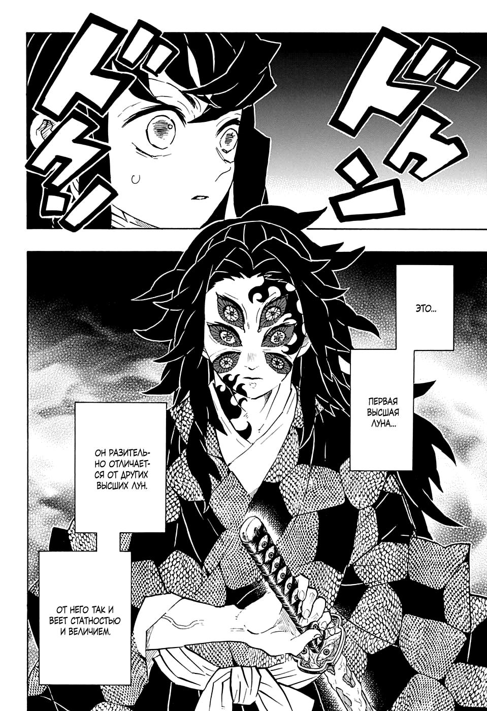 Read Blade of Demon Destruction RU Manga Online