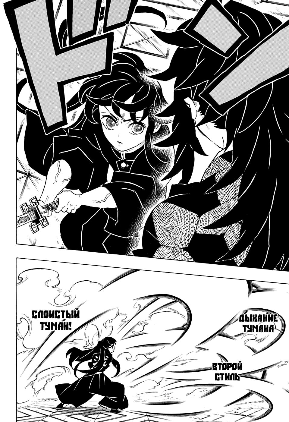 Read Blade of Demon Destruction RU Manga Online