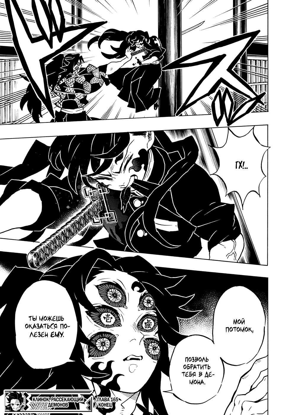 Read Blade of Demon Destruction RU Manga Online