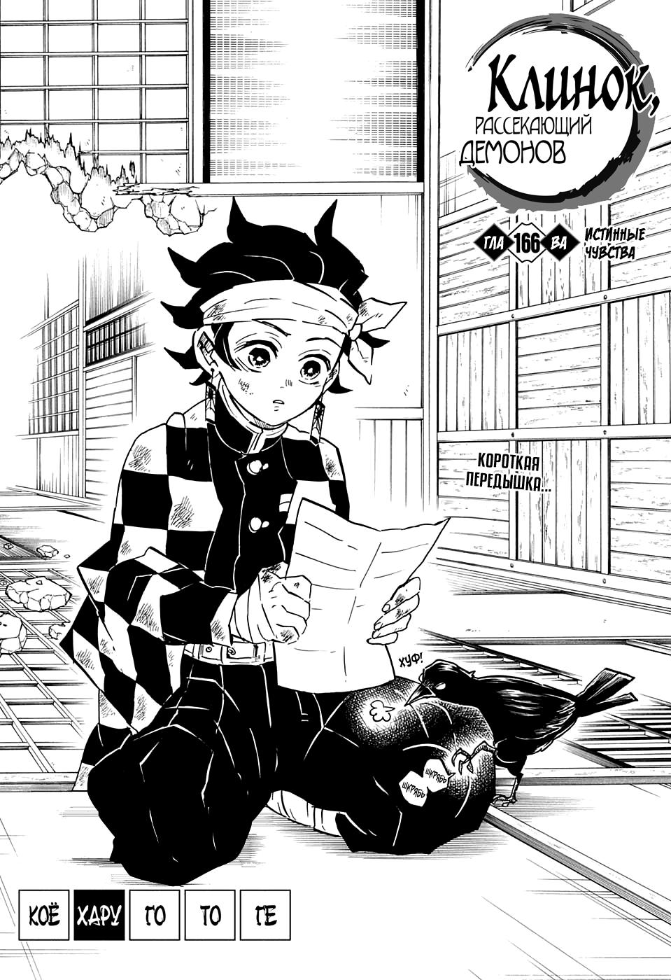 Read Blade of Demon Destruction RU Manga Online