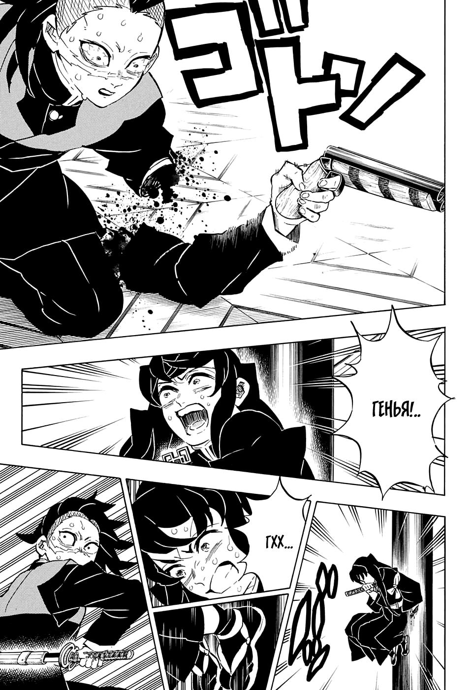 Read Blade of Demon Destruction RU Manga Online