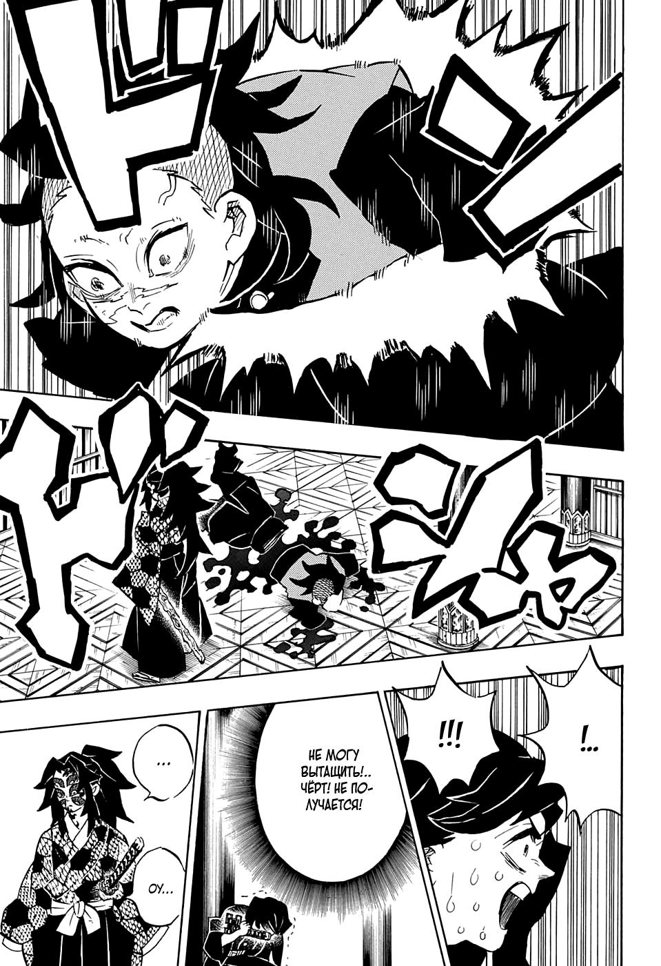 Read Blade of Demon Destruction RU Manga Online