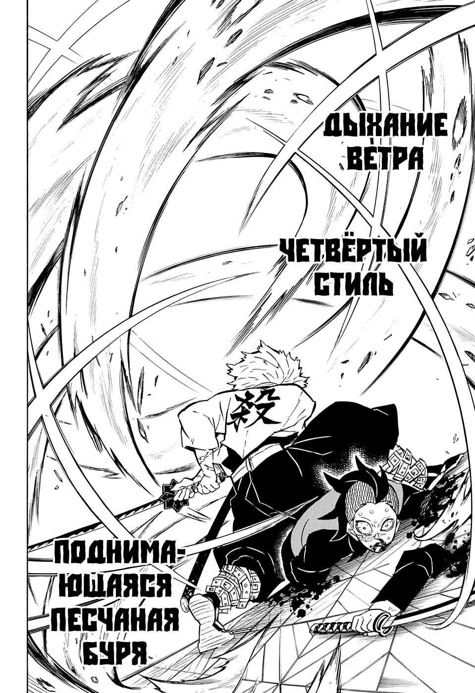 Read Blade of Demon Destruction RU Manga Online